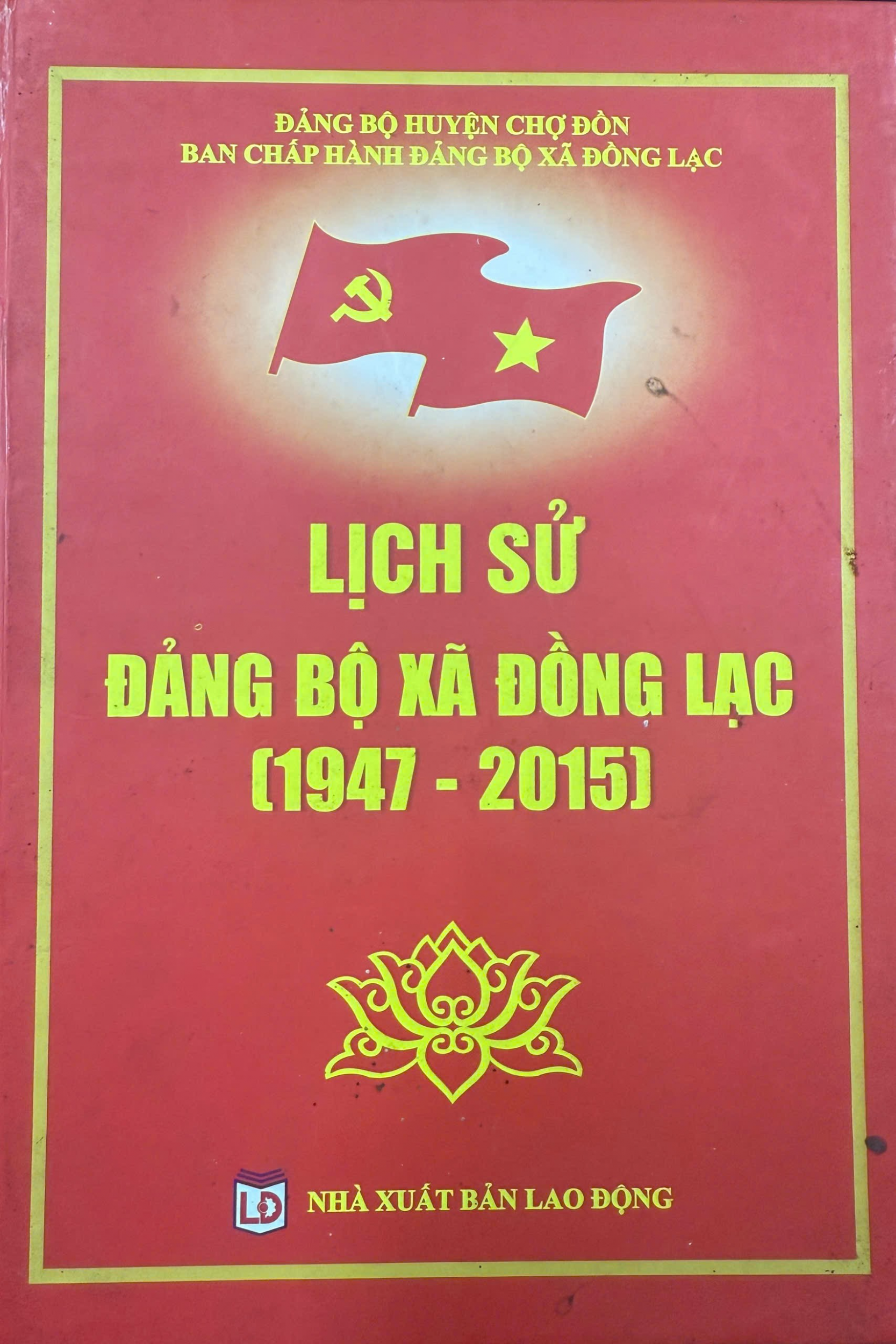 Lịch sử Đảng bộ xã Đồng Lạc (1947 - 2015)
